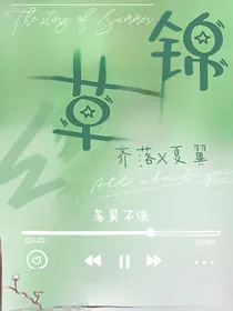锦草