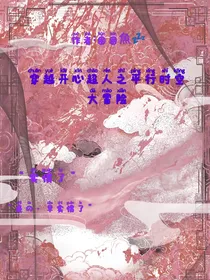 穿越开心超人之平行时空大冒险