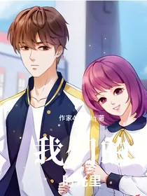 我们的时光里