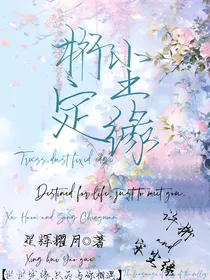 桁尘定缘