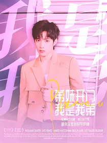 TNT：弟妹开门，我是我弟