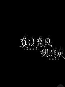 神兽金刚：蝴蝶梦