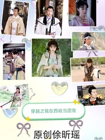 穿越之我在西岐当团宠