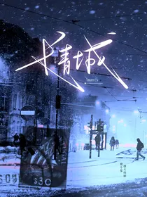 奋斗吧少年：长青城