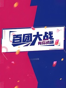 少年们出道了