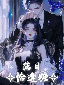落日恰逢糖