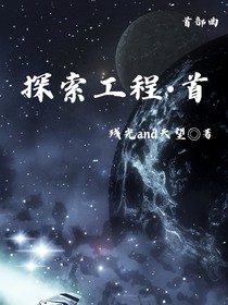 探索工程l