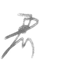 君不似