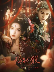 九重紫：玲珑骰