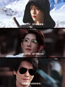 盗墓：一生有你何其有幸