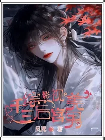 综影视：后宫美男三千