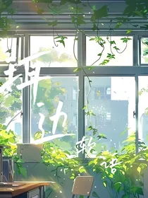 珥边软语