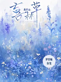 盛开的喜林草
