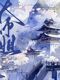 我家大师姐今天也在搞事业