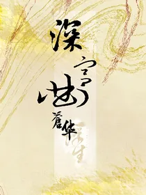 深宫曲：苍华浮生