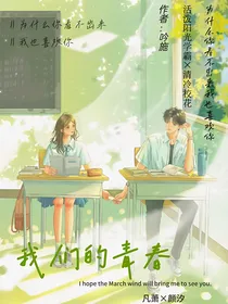 我们的青春o