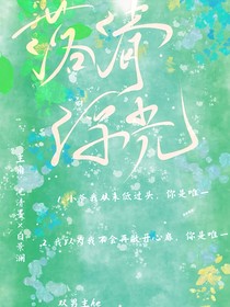 落清浮光