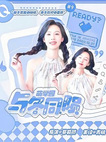 萌学园：与冬同陨-d173