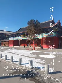 花月日目