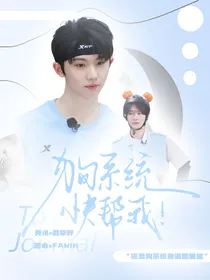TNT：狗系统快帮我！