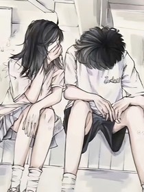 前后同桌之恋