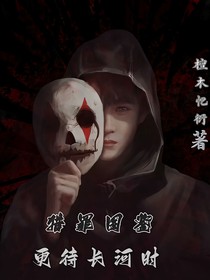 更待长河时