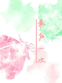 不是最后一次