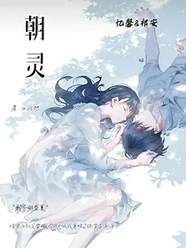 朝灵