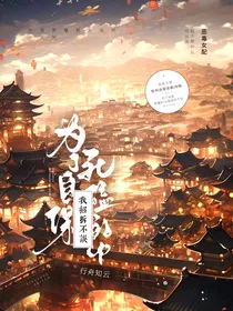 为了自保，死磕的cp我招拆不误