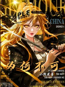 后宫三千只为博我欢心