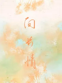 向长情之青