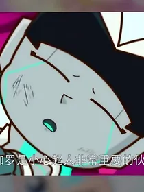 阿德里：爱恨情仇