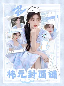 祎元封面铺