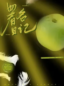 署名日记