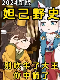 大王！您中箭了！