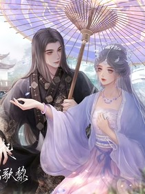 时黎：与妻书