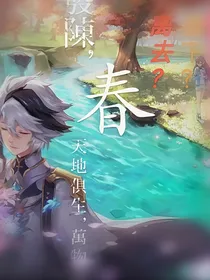 奥拉星之星河下的留念