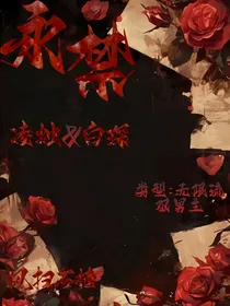 永禁