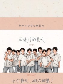 十个勤天：薛定谔的孩子
