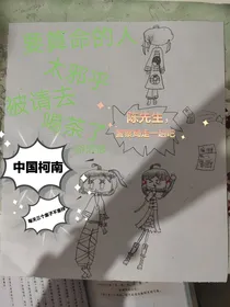 要算命的人太邪乎，被请去喝茶了（天师贺开）
