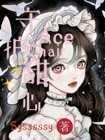 守护甜心AceChair