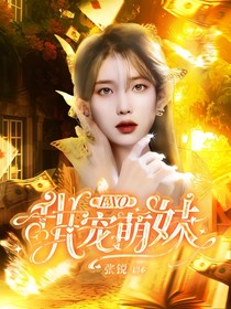（EXO）甜宠萌妹