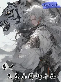 兽世：只想安静撸个猫