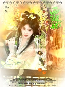 西游记：天庭四结义