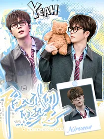 0713再就业男团：陷入我们的热恋