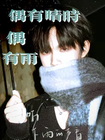 TOP：偶有晴时偶有雨