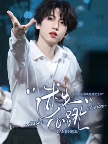 张桂源：迷失心跳