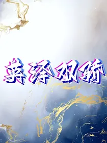 188观影之英泽双骄