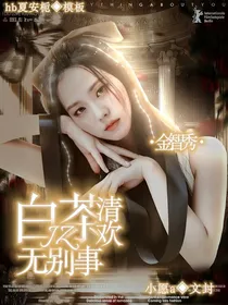 周峻纬：白茶清欢无别事
