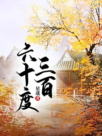 TNT：三百六十度